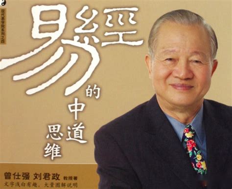 曾仕強死因|又一名人去世，曾仕強在台灣病逝享年84歲